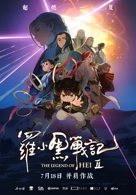 琥珀传能