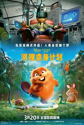 公出差我和公乱高清电影