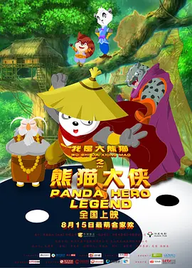 火热的室友