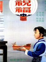 漆黑的射干动漫