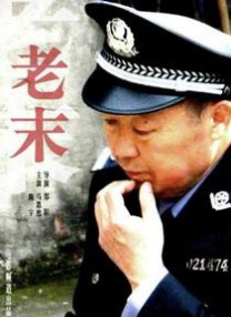年轻的姐夫